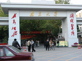 中国留学 南京大学